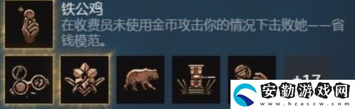 博德之門3鐵公雞成就怎么達(dá)成