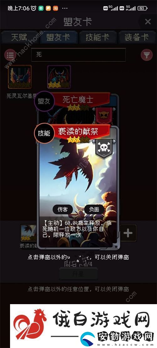 我把勇者人生活成了肉鴿困難模式攻略