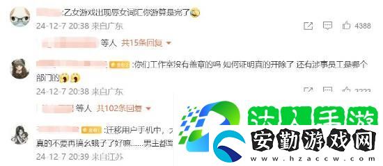 國產(chǎn)乙女游戲月影別墅出現(xiàn)辱女不雅稱呼！官方滑跪道歉