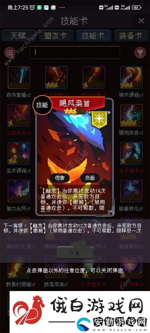 我把勇者人生活成了肉鴿困難模式攻略