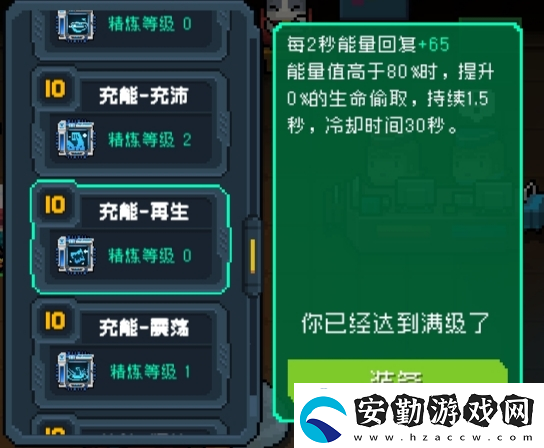 元氣騎士全18芯片滿級介紹