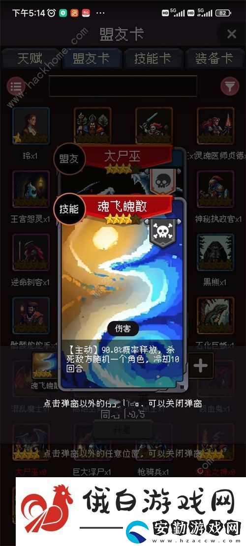 我把勇者人生活成了肉鴿困難模式攻略