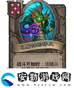 爐石傳說酒館戰(zhàn)棋娜迦流怎么玩