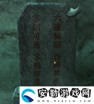 紙嫁衣4紅絲纏第五章圖文通關(guān)攻略