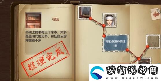 隱秘的原罪8第六章通關(guān)圖文攻略