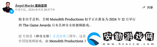 TGA播片爆料