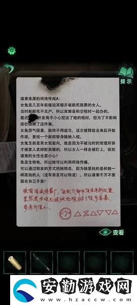紙嫁衣4紅絲纏第一章圖文通關攻略