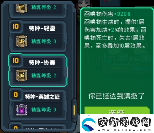 元氣騎士全18芯片滿級介紹