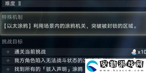崩壞星穹鐵道封鎖扇區(qū)難度二通關攻略
