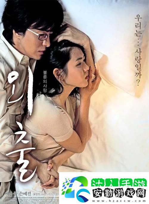 韓國電影教室愛欲