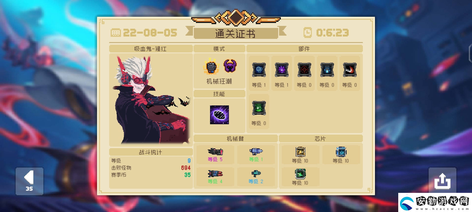 元氣騎士全18芯片滿級介紹