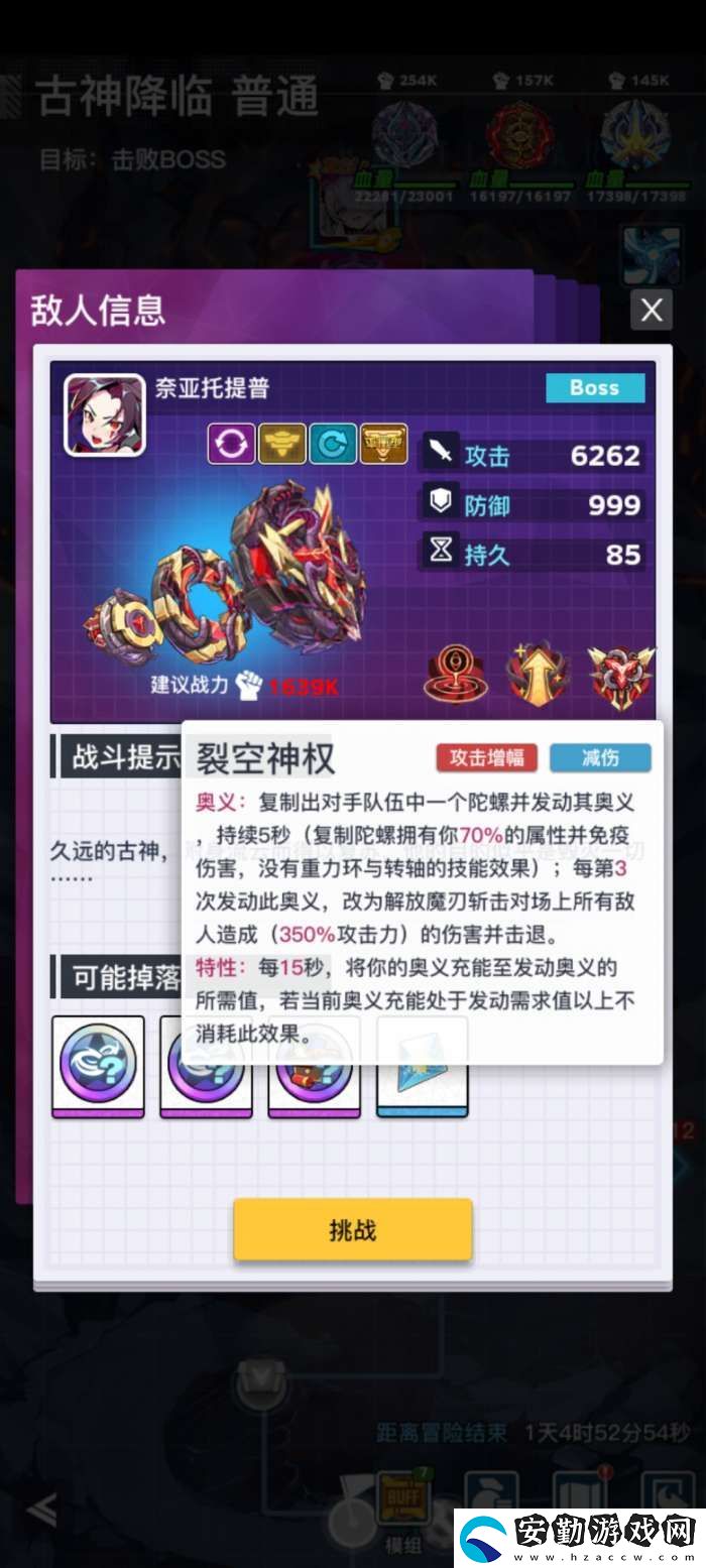螺旋勇士時空秘境第十層攻略