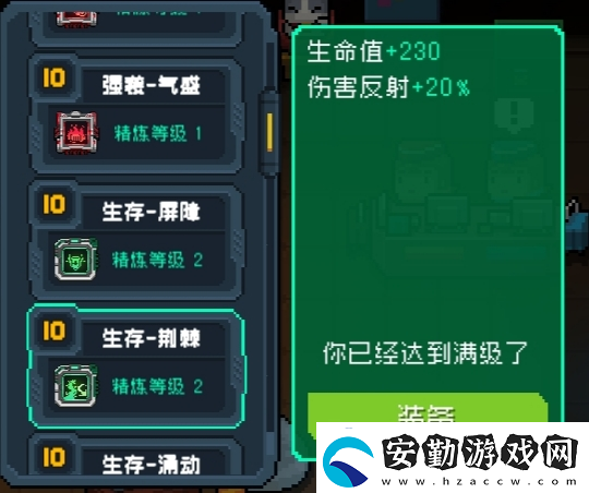 元氣騎士全18芯片滿級介紹