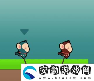 哥倆好游戲攻略