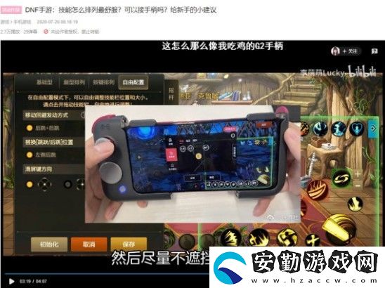dnf手游技能設(shè)置攻略