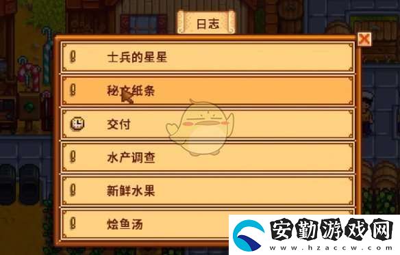 星露谷物語(yǔ)水產(chǎn)調(diào)查任務(wù)怎么做