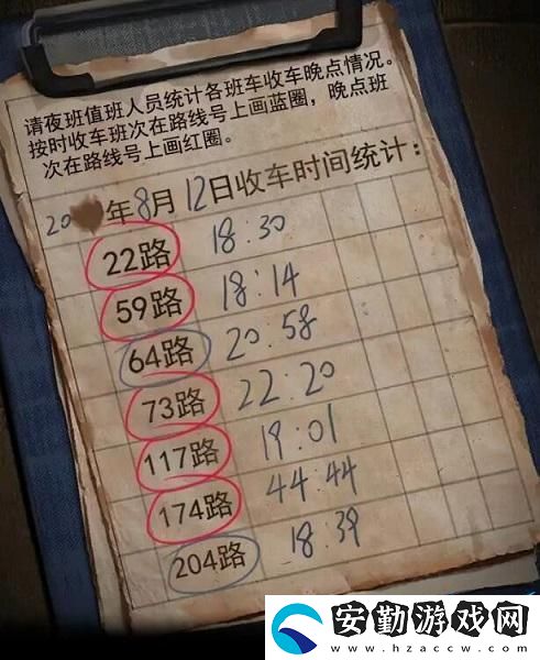 紙嫁衣4紅絲纏第一章圖文通關攻略