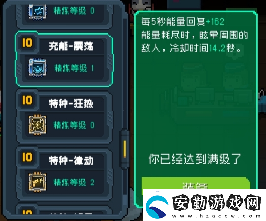 元氣騎士全18芯片滿級介紹