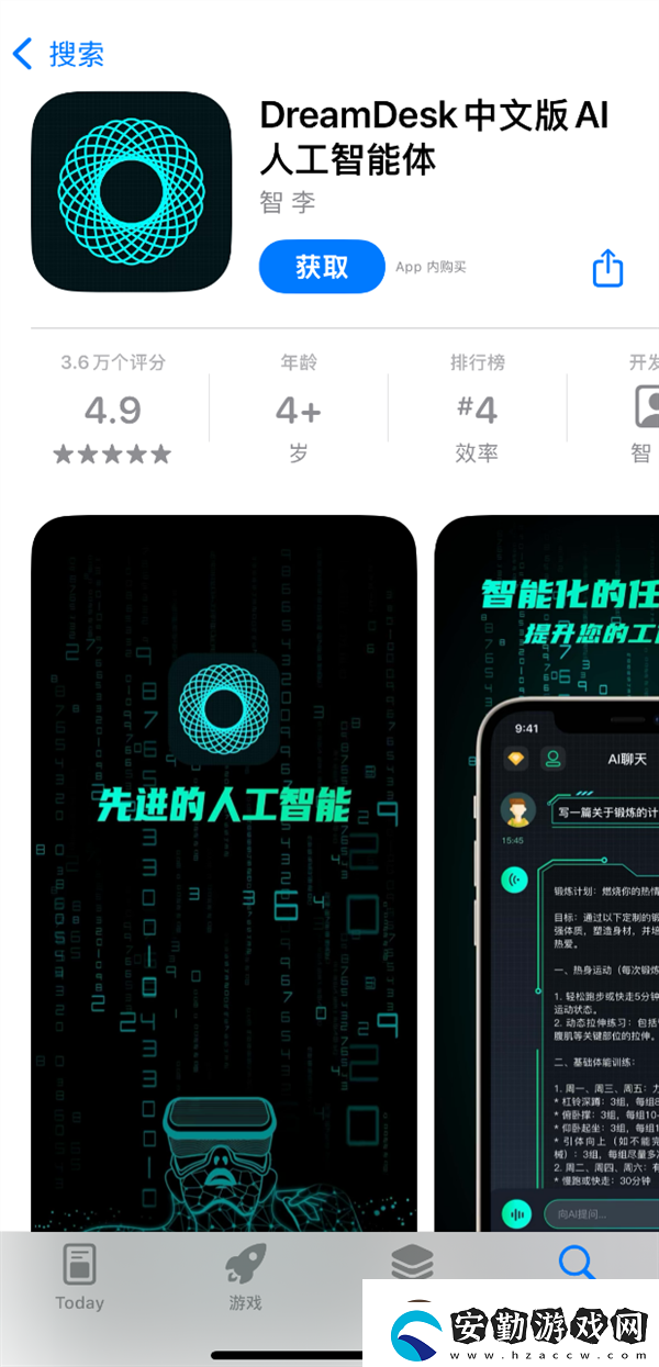 蘋果回應(yīng)山寨DeepSeek