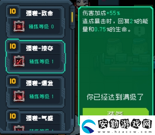 元氣騎士全18芯片滿級介紹
