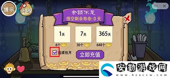 西游梗傳地府改命第六關通關攻略