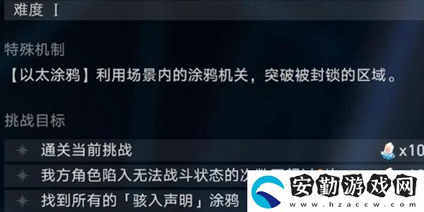 崩壞星穹鐵道封鎖扇區(qū)難度一通關(guān)攻略