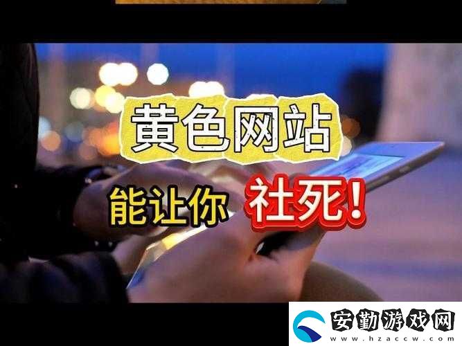 關(guān)于正能量不良站入口的相關(guān)探討與警示