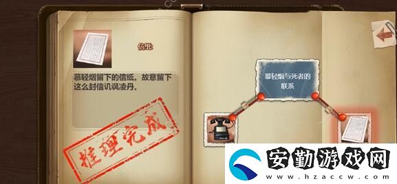 隱秘的原罪8第六章通關(guān)圖文攻略