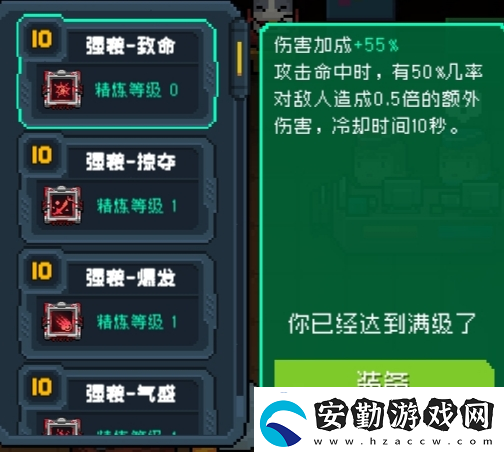 元氣騎士全18芯片滿級介紹