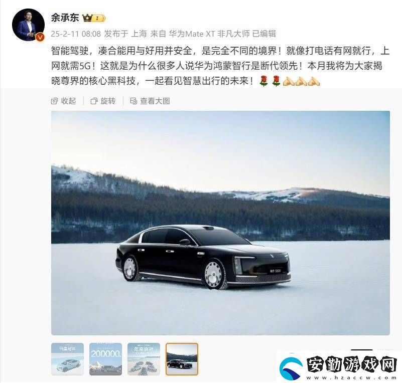 華為余承東