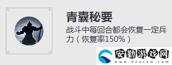 放開那三國3青囊秘要怎么獲得