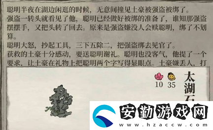 江南百景圖太湖石怎么兌換