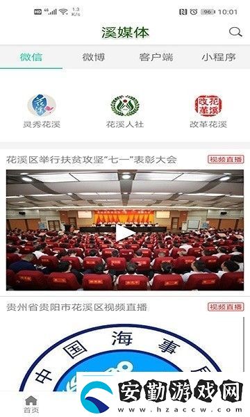 云花溪下載云花溪安卓手機版下載v1.0