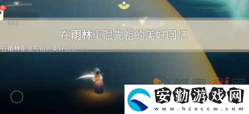 光遇每日任務怎么完成