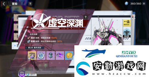 幻塔虛空深淵怎么打