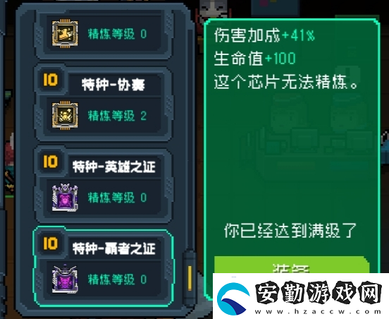 元氣騎士全18芯片滿級介紹