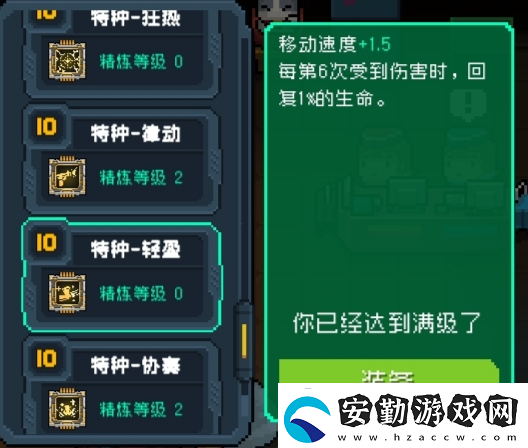 元氣騎士全18芯片滿級介紹