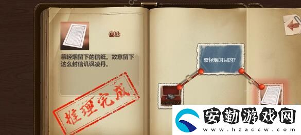 隱秘的原罪8第六章通關(guān)圖文攻略