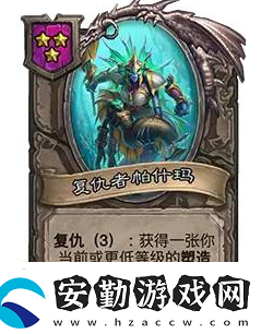 爐石傳說酒館戰(zhàn)棋娜迦流怎么玩