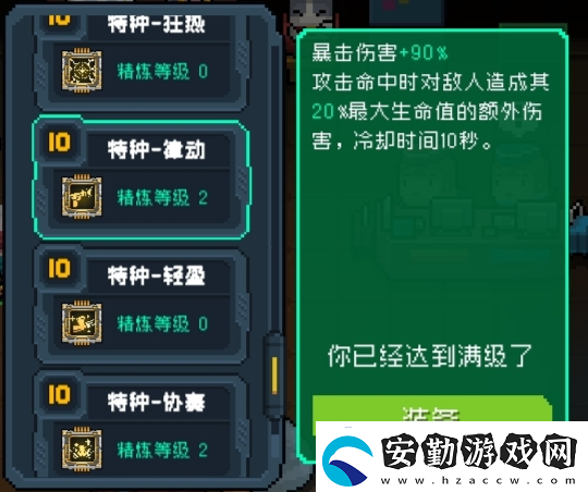 元氣騎士全18芯片滿級介紹
