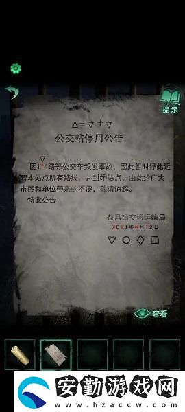 紙嫁衣4紅絲纏第一章圖文通關攻略