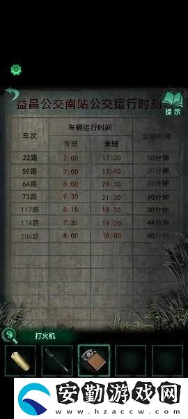 紙嫁衣4紅絲纏第一章圖文通關攻略