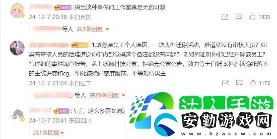 國產(chǎn)乙女游戲月影別墅出現(xiàn)辱女不雅稱呼！官方滑跪道歉