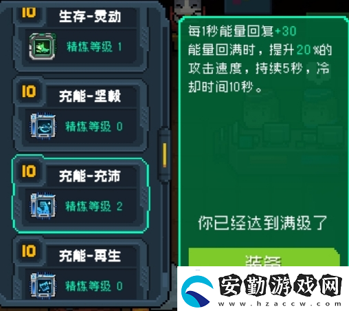 元氣騎士全18芯片滿級介紹