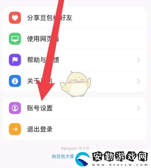 豆包怎么注銷賬號(hào)