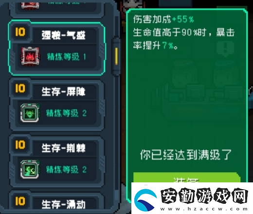 元氣騎士全18芯片滿級介紹