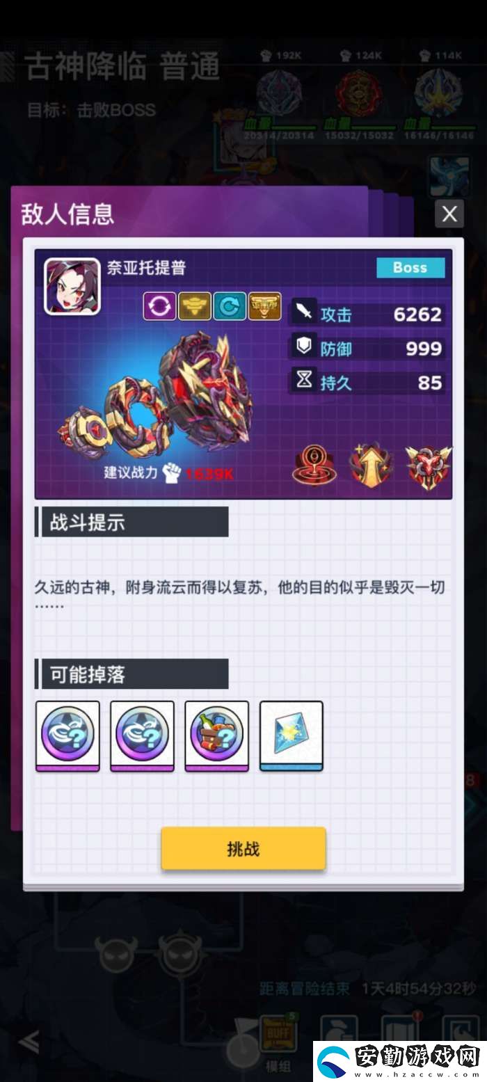 螺旋勇士時空秘境第十層攻略