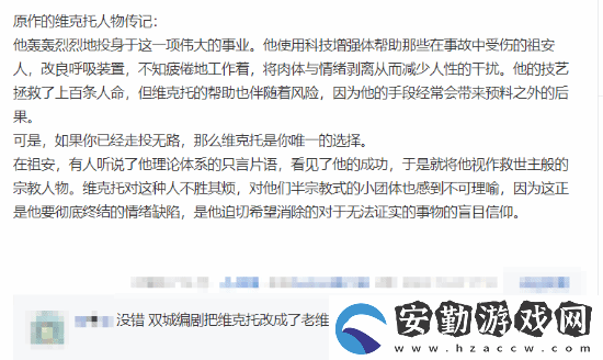 重做最失敗的英雄