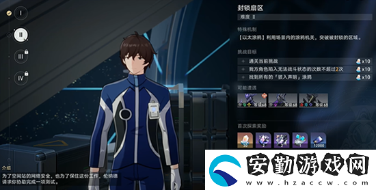 崩壞星穹鐵道封鎖扇區(qū)難度二通關攻略
