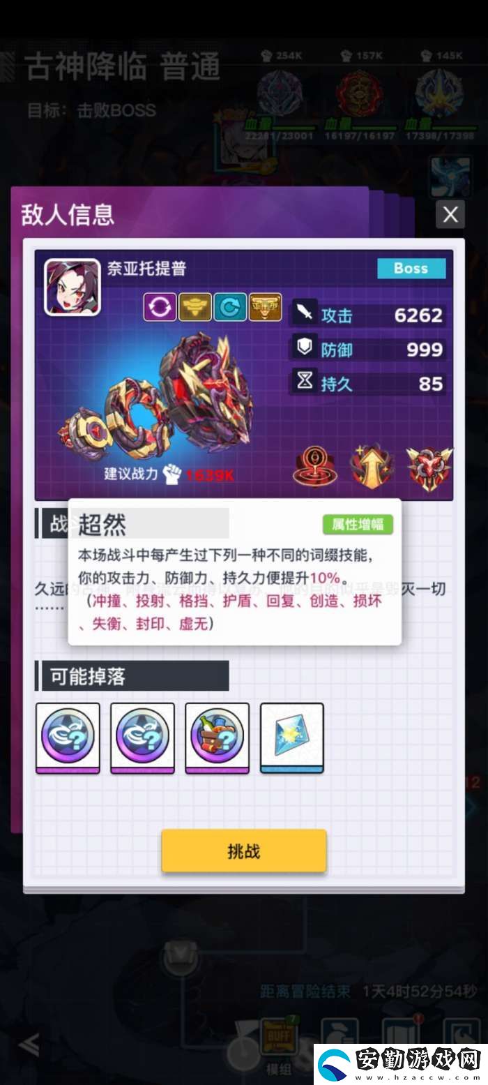 螺旋勇士時空秘境第十層攻略